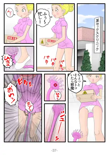 Monzetsu!! Shokushu Therapy Fhentai - Page 38