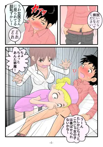 Monzetsu!! Shokushu Therapy Fhentai - Page 5