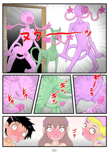 Monzetsu!! Shokushu Therapy Fhentai - Page 61
