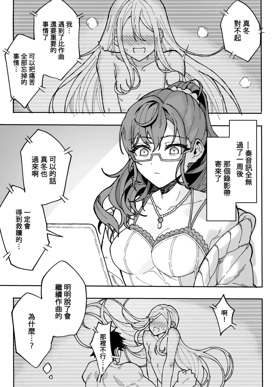 [Maitta] Kedamono no Sekai Fhentai - Page 2