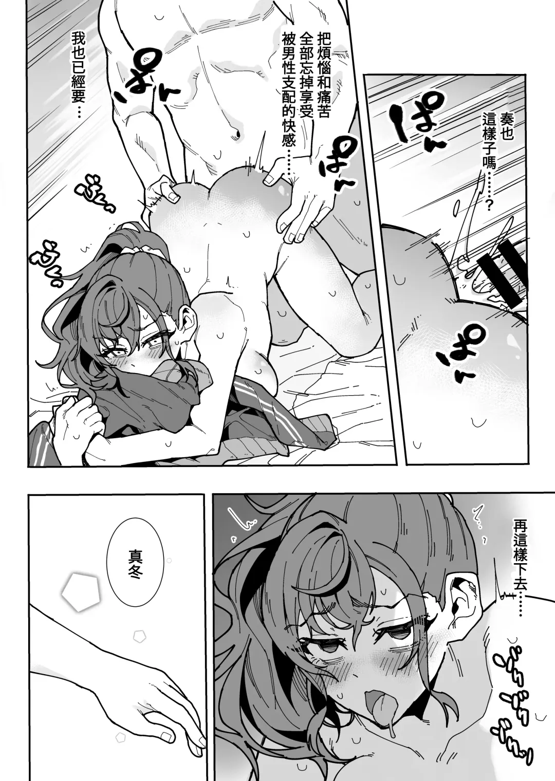 [Maitta] Kedamono no Sekai Fhentai - Page 25