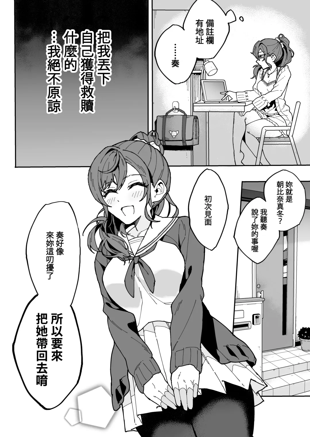 [Maitta] Kedamono no Sekai Fhentai - Page 3