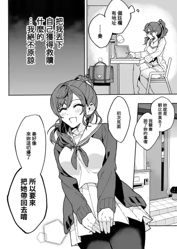 [Maitta] Kedamono no Sekai Fhentai - Page 3