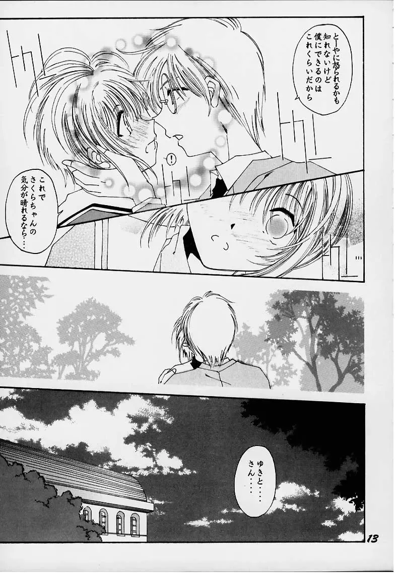 [Gekidanji - Scope Cat] Lolita Spirits 3rd stage Fhentai - Page 12