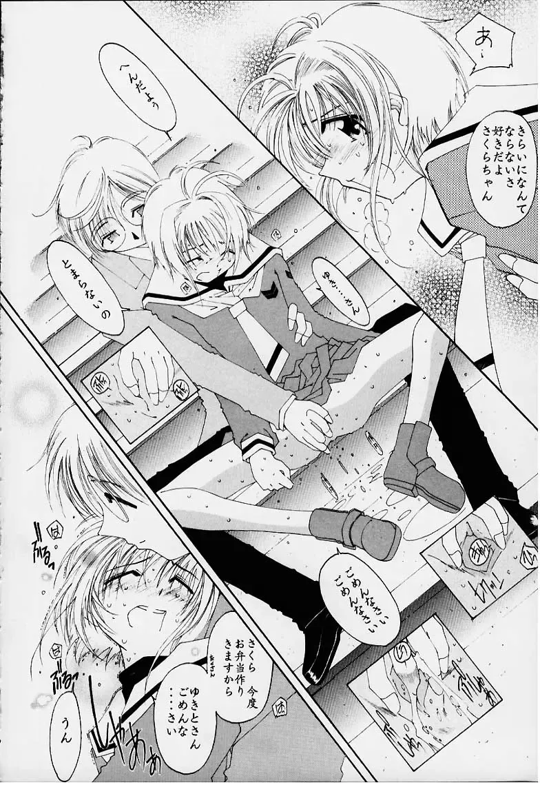[Gekidanji - Scope Cat] Lolita Spirits 3rd stage Fhentai - Page 15
