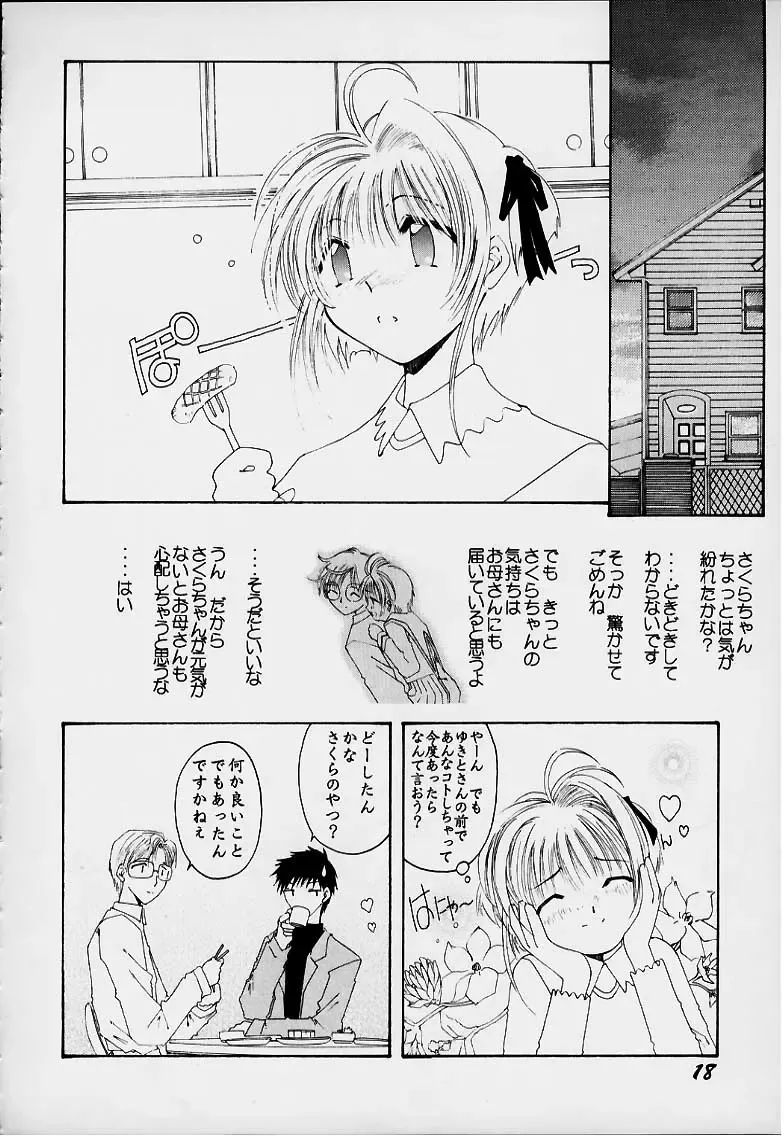 [Gekidanji - Scope Cat] Lolita Spirits 3rd stage Fhentai - Page 17