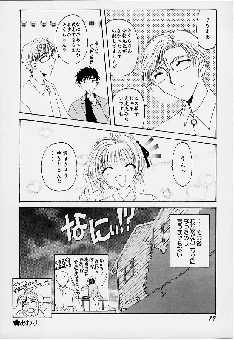 [Gekidanji - Scope Cat] Lolita Spirits 3rd stage Fhentai - Page 18