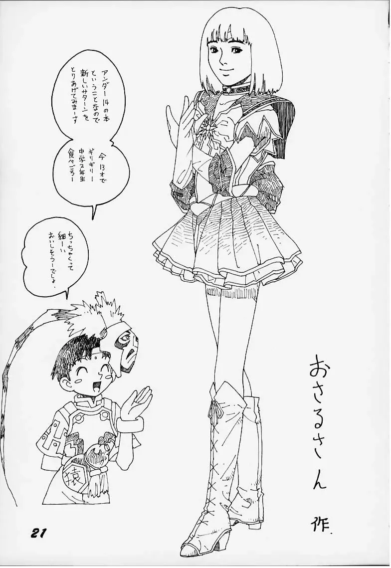 [Gekidanji - Scope Cat] Lolita Spirits 3rd stage Fhentai - Page 20