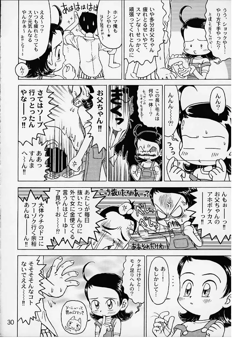 [Gekidanji - Scope Cat] Lolita Spirits 3rd stage Fhentai - Page 28