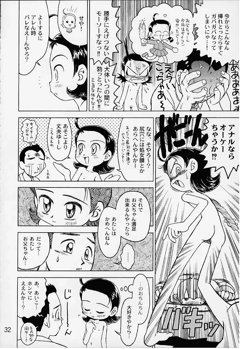 [Gekidanji - Scope Cat] Lolita Spirits 3rd stage Fhentai - Page 30