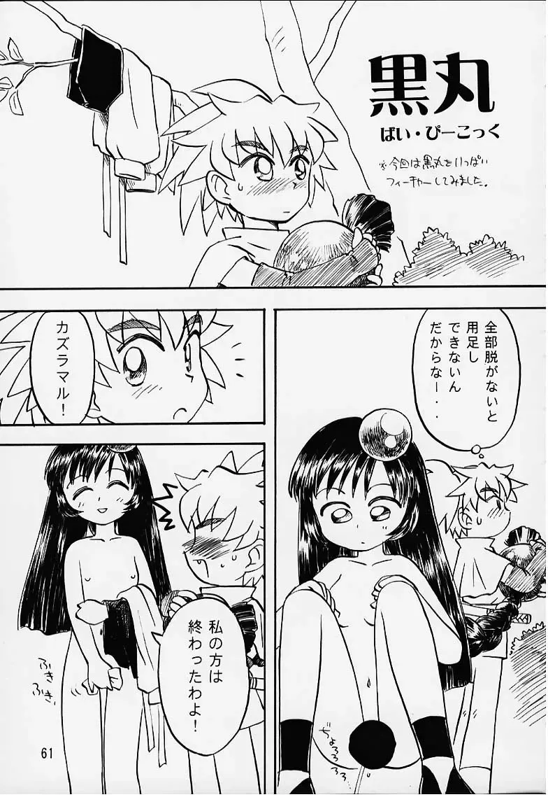 [Gekidanji - Scope Cat] Lolita Spirits 3rd stage Fhentai - Page 60