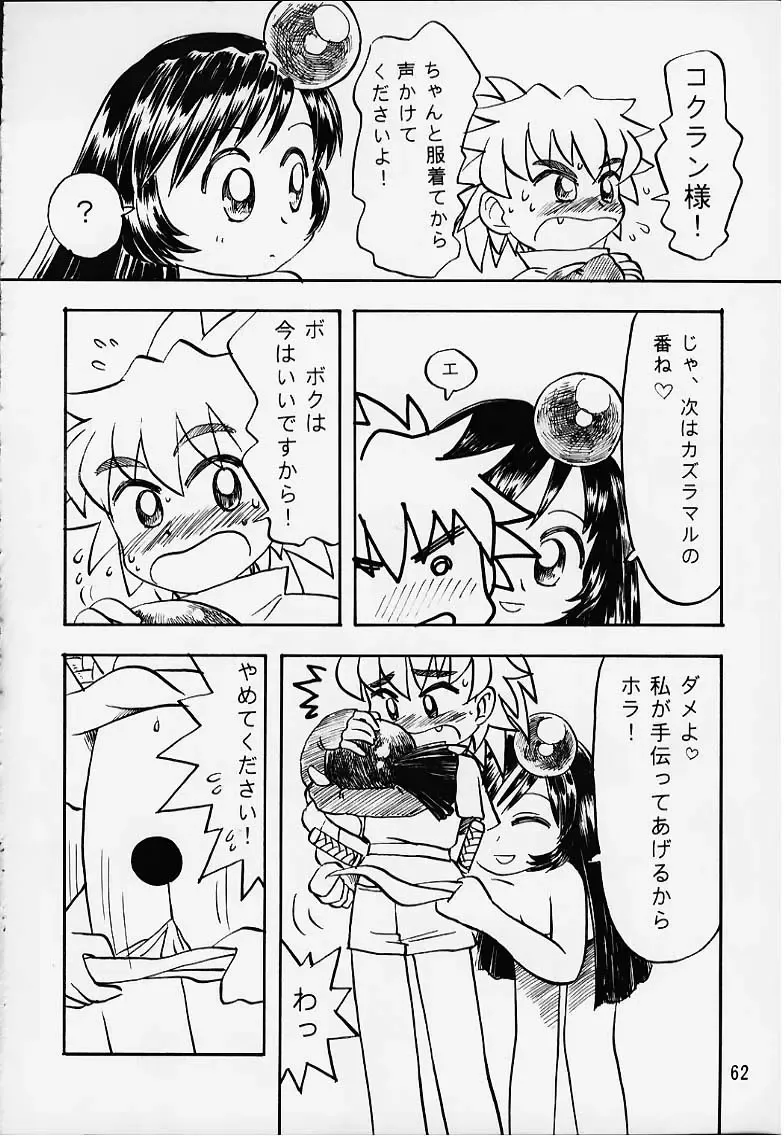 [Gekidanji - Scope Cat] Lolita Spirits 3rd stage Fhentai - Page 61