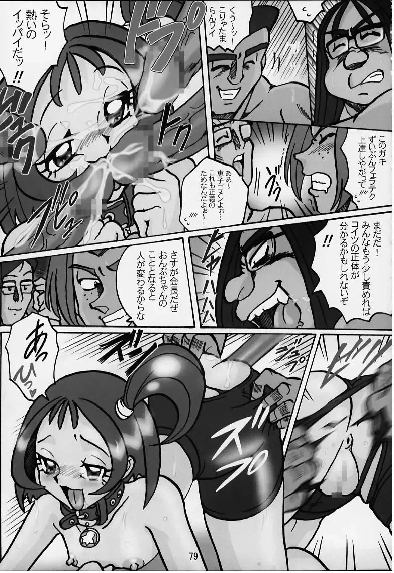 [Gekidanji - Scope Cat] Lolita Spirits 3rd stage Fhentai - Page 78