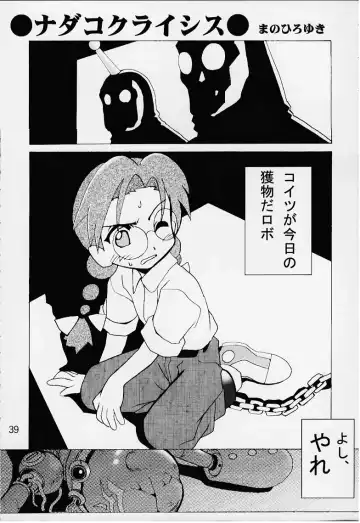 [Gekidanji - Scope Cat] Lolita Spirits 3rd stage Fhentai - Page 37