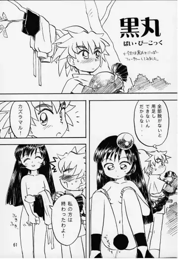 [Gekidanji - Scope Cat] Lolita Spirits 3rd stage Fhentai - Page 60