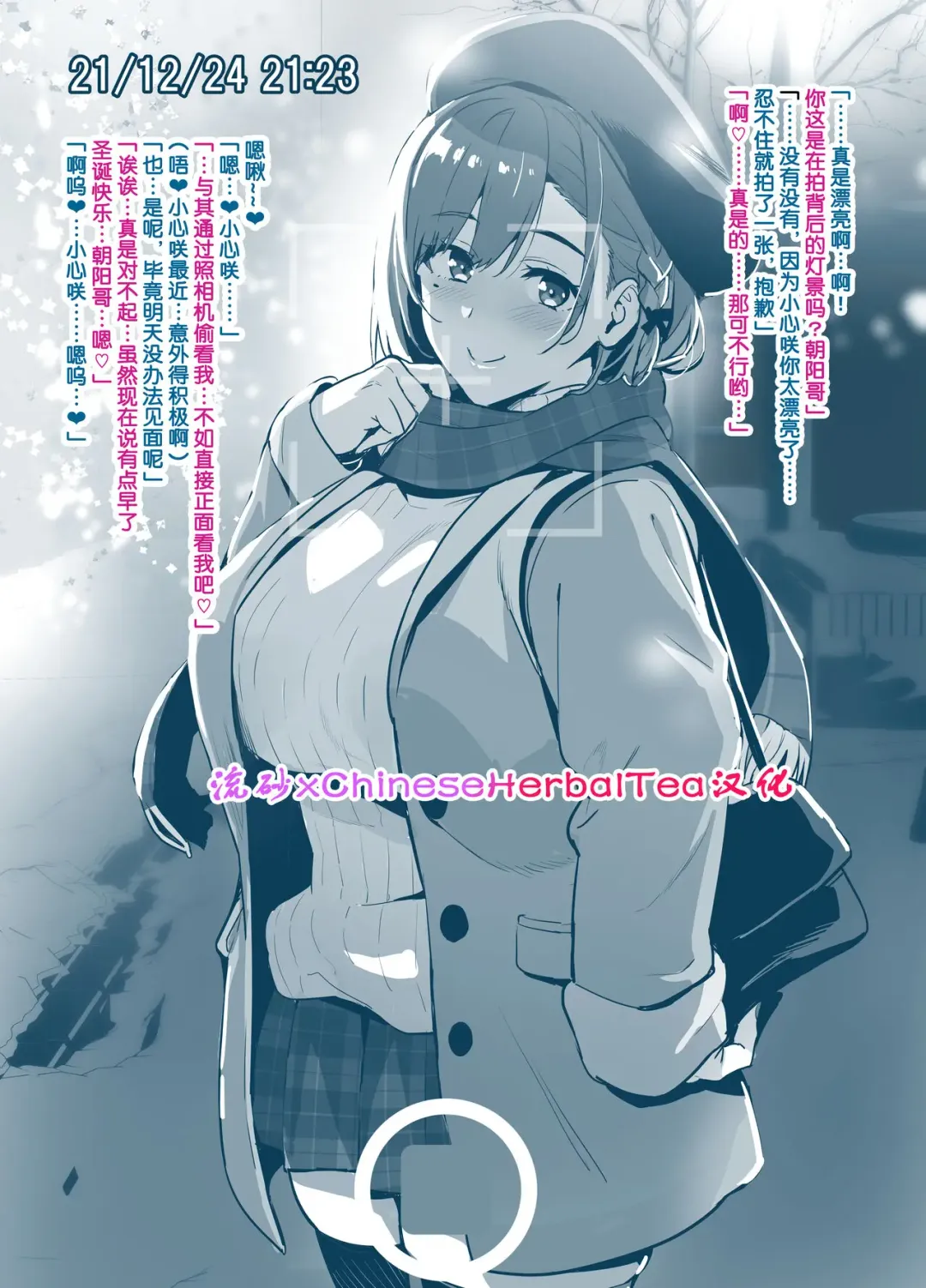 [Takeda Hiromitsu] Sentai Pink (Misaki) no Christmas no Sugoshikata Fhentai - Page 1