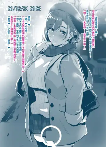 [Takeda Hiromitsu] Sentai Pink (Misaki) no Christmas no Sugoshikata Fhentai - Page 2