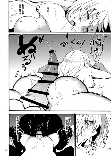 [Mozuku - Yuu Yuuki] Ryuu x Musume ~Alize~ Fhentai - Page 11