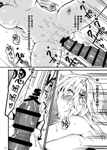 [Mozuku - Yuu Yuuki] Ryuu x Musume ~Alize~ Fhentai - Page 13