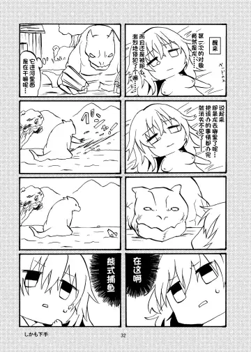 [Mozuku - Yuu Yuuki] Ryuu x Musume ~Alize~ Fhentai - Page 33