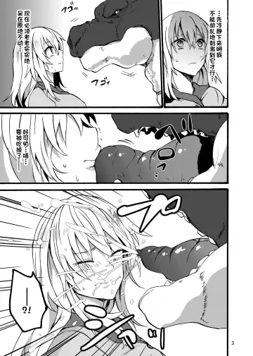 [Mozuku - Yuu Yuuki] Ryuu x Musume ~Alize~ Fhentai - Page 4