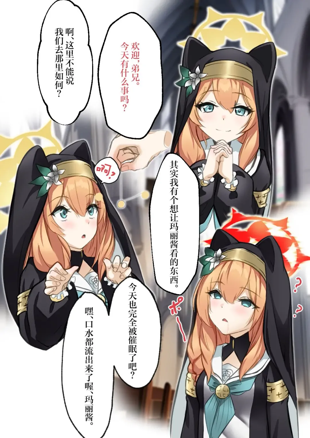 [Amagiri Miki] Mari-chan Saimin Itazura Fhentai - Page 1