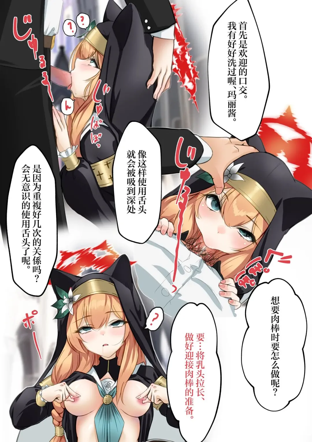 [Amagiri Miki] Mari-chan Saimin Itazura Fhentai - Page 2