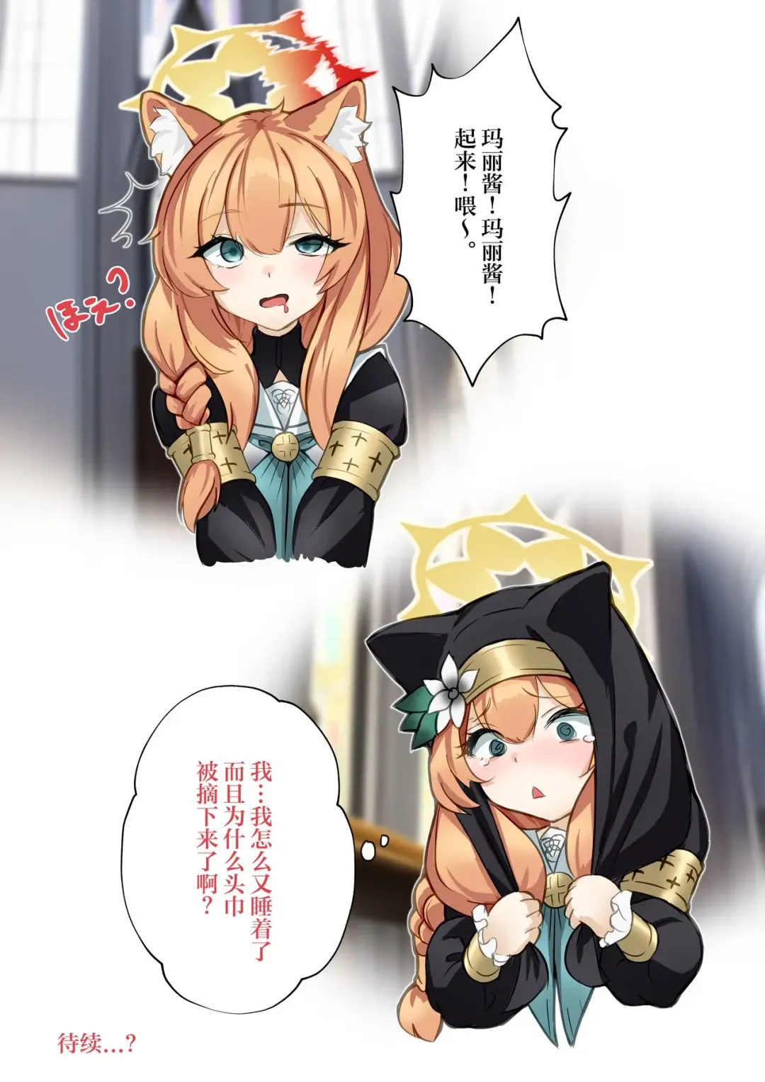 [Amagiri Miki] Mari-chan Saimin Itazura Fhentai - Page 5