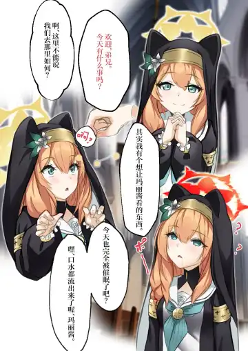 Read [Amagiri Miki] Mari-chan Saimin Itazura - Fhentai