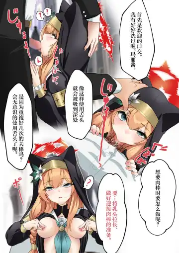 [Amagiri Miki] Mari-chan Saimin Itazura Fhentai - Page 2