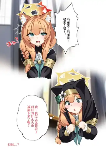 [Amagiri Miki] Mari-chan Saimin Itazura Fhentai - Page 5