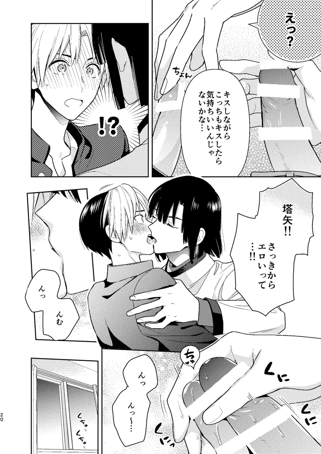 [Takaoka Nanaroku] ○○kurai Hajimete jyanaindarou? Fhentai - Page 19