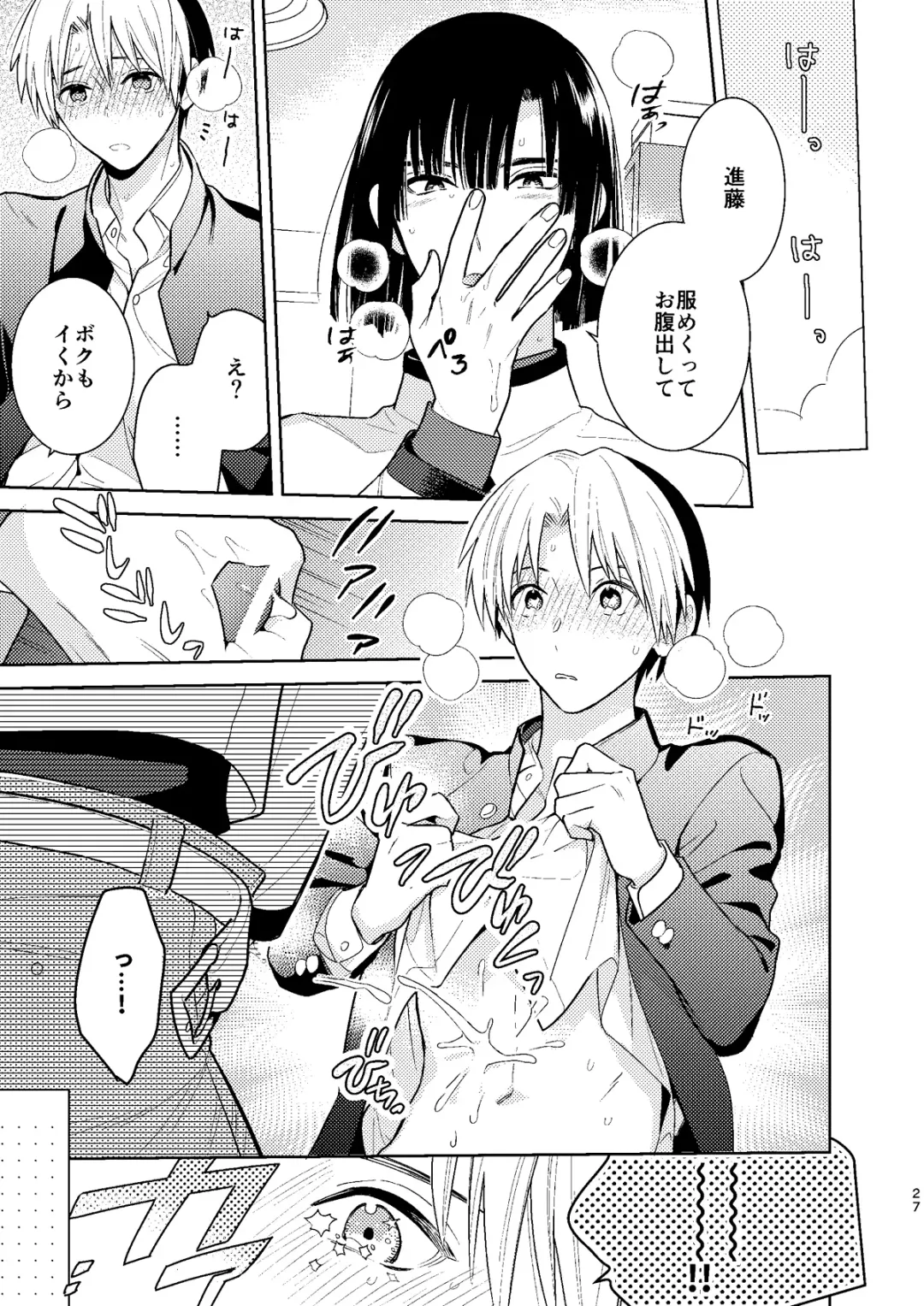 [Takaoka Nanaroku] ○○kurai Hajimete jyanaindarou? Fhentai - Page 26