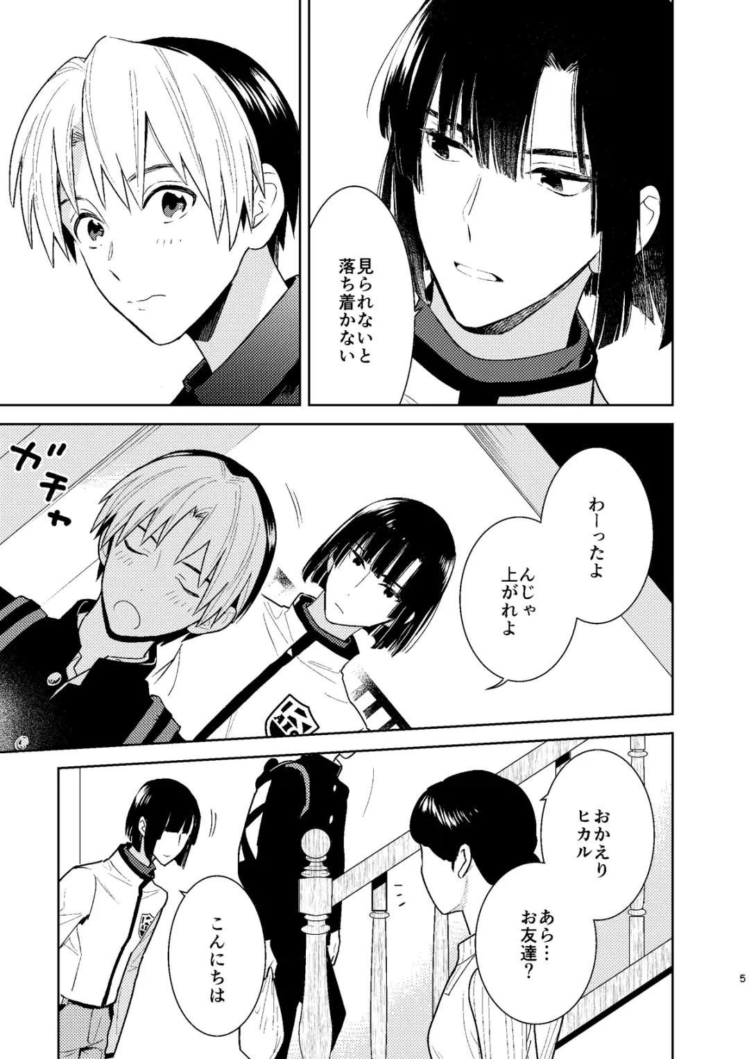 [Takaoka Nanaroku] ○○kurai Hajimete jyanaindarou? Fhentai - Page 4