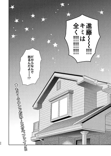 [Takaoka Nanaroku] ○○kurai Hajimete jyanaindarou? Fhentai - Page 29