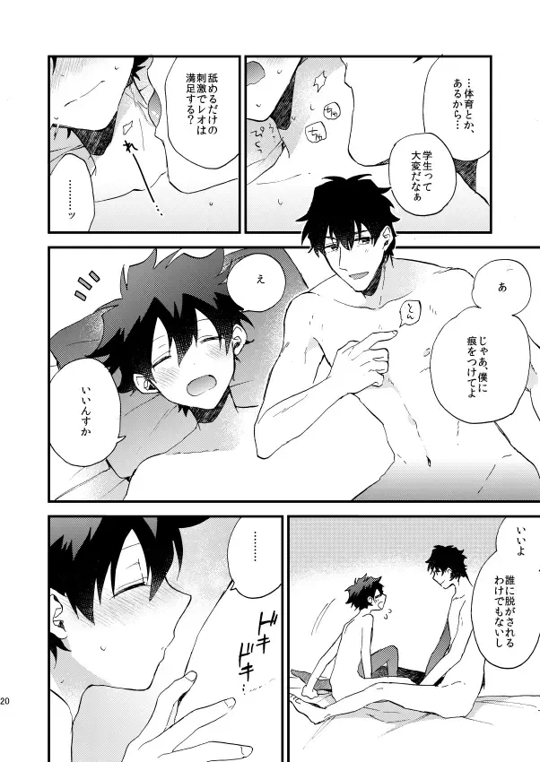 [Itonoco] Ginsekai de Machiawase Fhentai - Page 19