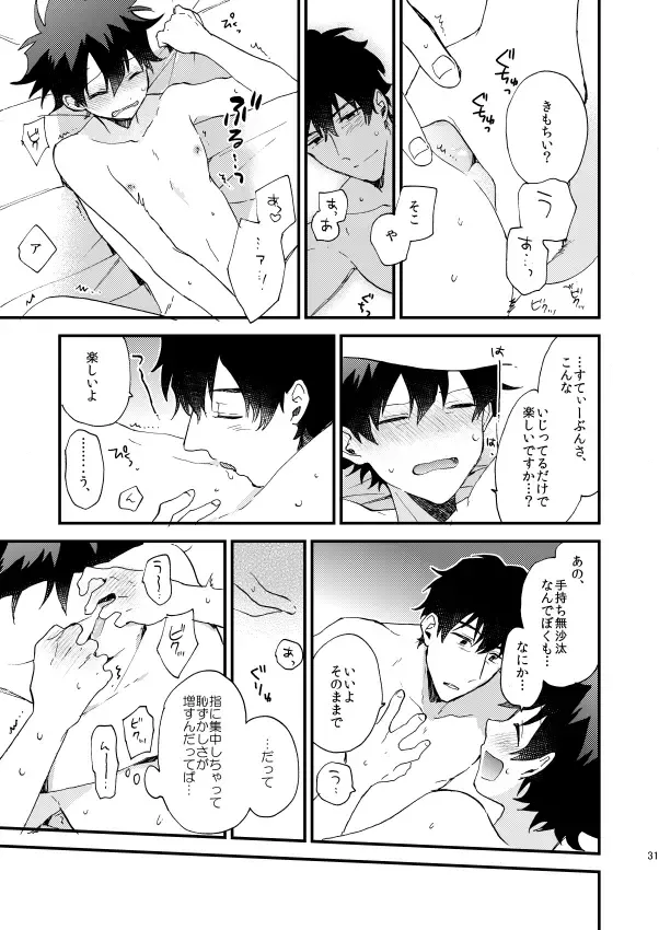 [Itonoco] Ginsekai de Machiawase Fhentai - Page 30