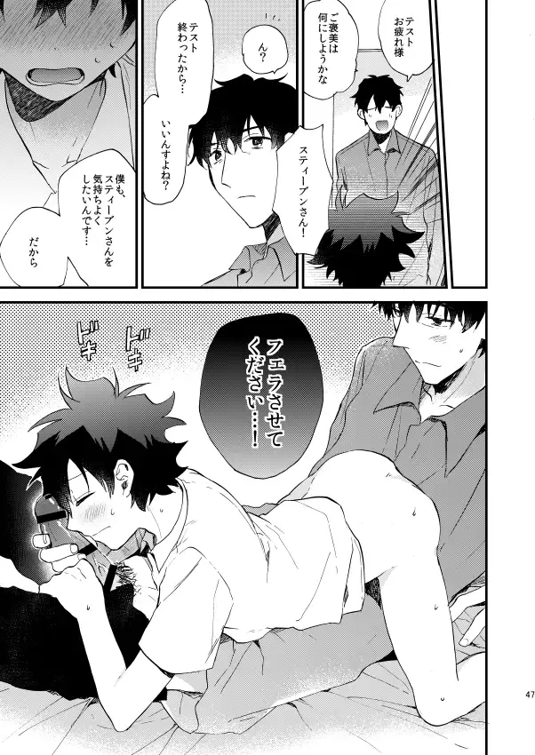 [Itonoco] Ginsekai de Machiawase Fhentai - Page 46