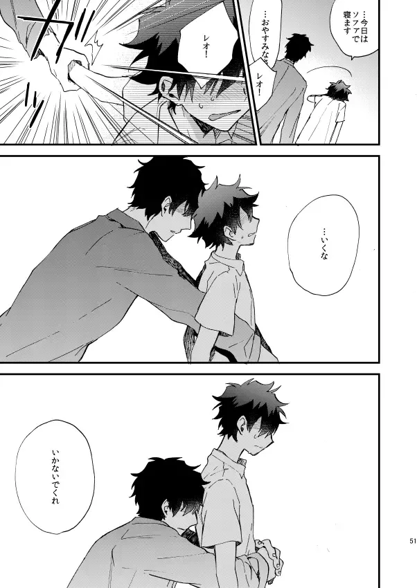 [Itonoco] Ginsekai de Machiawase Fhentai - Page 50