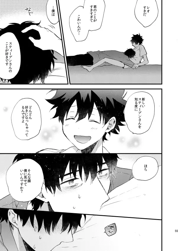 [Itonoco] Ginsekai de Machiawase Fhentai - Page 54
