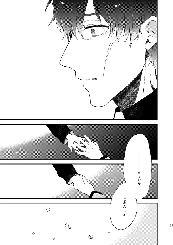 [Itonoco] Ginsekai de Machiawase Fhentai - Page 74