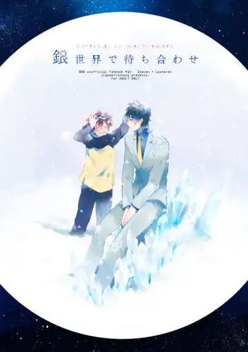 Read [Itonoco] Ginsekai de Machiawase - Fhentai