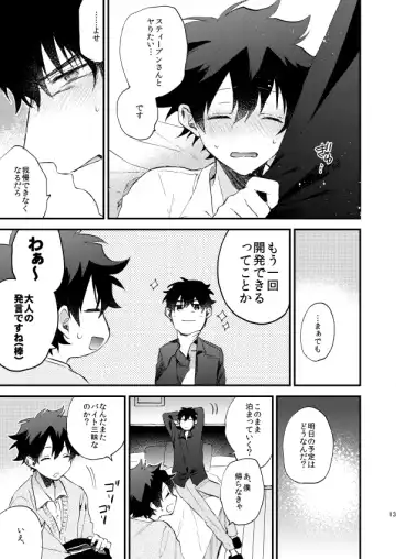 [Itonoco] Ginsekai de Machiawase Fhentai - Page 12