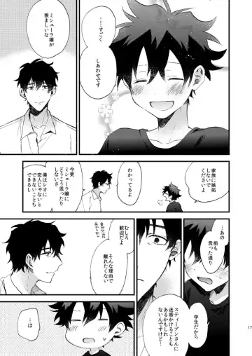 [Itonoco] Ginsekai de Machiawase Fhentai - Page 16