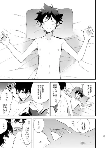 [Itonoco] Ginsekai de Machiawase Fhentai - Page 18