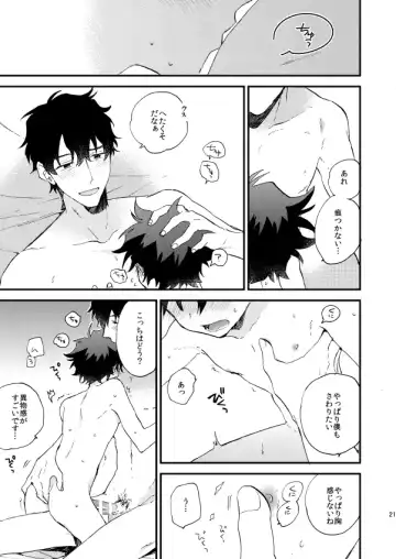 [Itonoco] Ginsekai de Machiawase Fhentai - Page 20