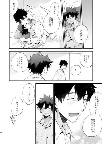 [Itonoco] Ginsekai de Machiawase Fhentai - Page 23