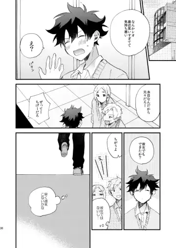[Itonoco] Ginsekai de Machiawase Fhentai - Page 29