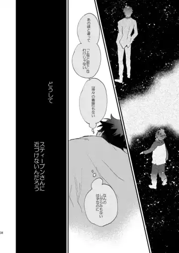 [Itonoco] Ginsekai de Machiawase Fhentai - Page 37