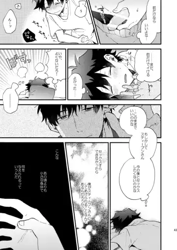 [Itonoco] Ginsekai de Machiawase Fhentai - Page 42